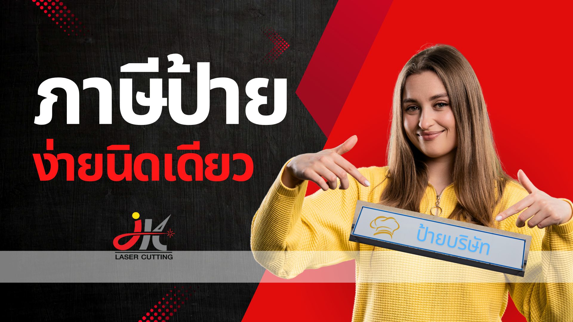 ภาษีป้าย ป้ายบริษัท ภาษี