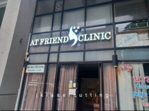 ป้ายหน้าคลินิกเสริมความงาม อะคริลิคตัวนูนสีขาวทอง ดีไซน์พรีเมียม งานติดตั้งป้ายหน้าร้านบนอาคารพาณิชย์ ทนแดดทนฝน